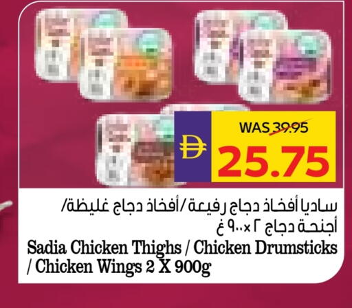زيت الزنجبيل أفخاذ دجاج available at أدكووب in الإمارات العربية المتحدة , الامارات - ٱلْعَيْن‎