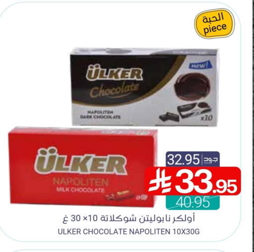 available at Muntazah Markets in KSA, Saudi Arabia, Saudi - Qatif