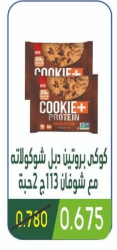 available at Granada Co-operative Association in Kuwait - Jahra Governorate