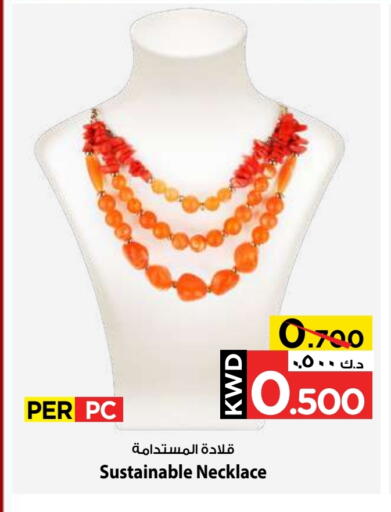 available at Mark & Save in Kuwait - Kuwait City