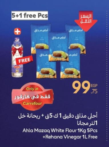 available at Carrefour  in Egypt - Cairo
