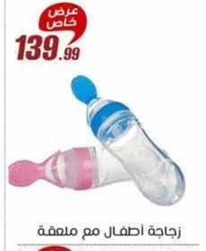 available at Al Morshedy  in Egypt - Cairo