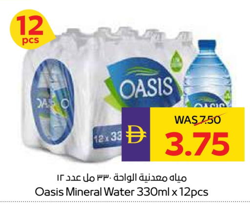 OASIS available at Megamart Supermarket  in UAE - Sharjah / Ajman