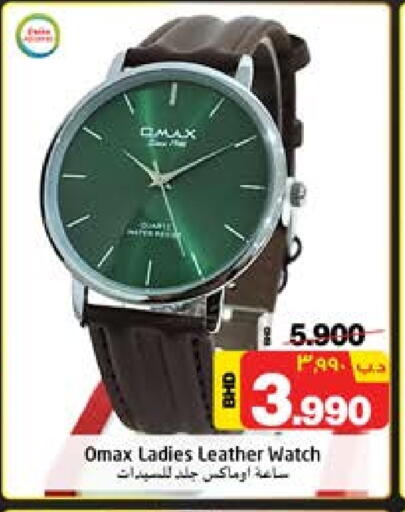 available at NESTO  in Bahrain