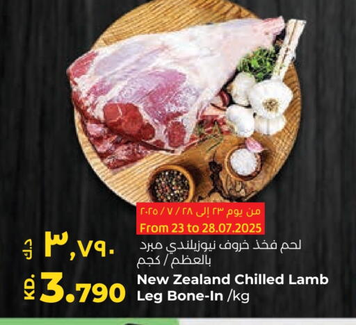لحم الضأن / الغنم available at لولو هايبر ماركت in الكويت - محافظة الجهراء