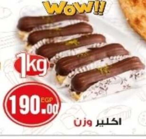 available at Hyper A2Z in Egypt - Cairo