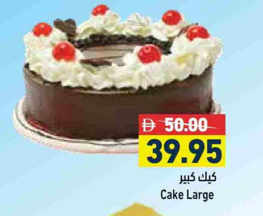 available at Aswaq Ramez in UAE - Sharjah / Ajman
