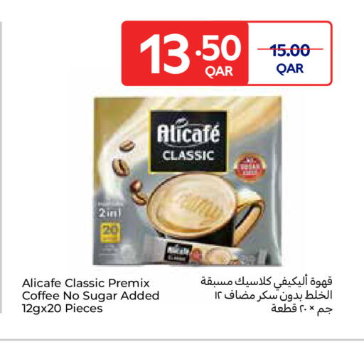 علي كافيه Coffee 2in1 available at كارفور in قطر - أم صلال