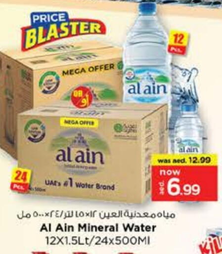 available at Nesto Hypermarket in UAE - Al Ain