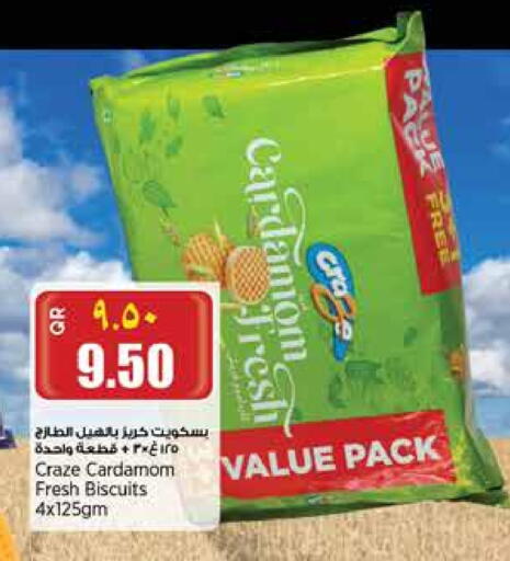 Cardamom available at Retail Mart in Qatar - Umm Salal