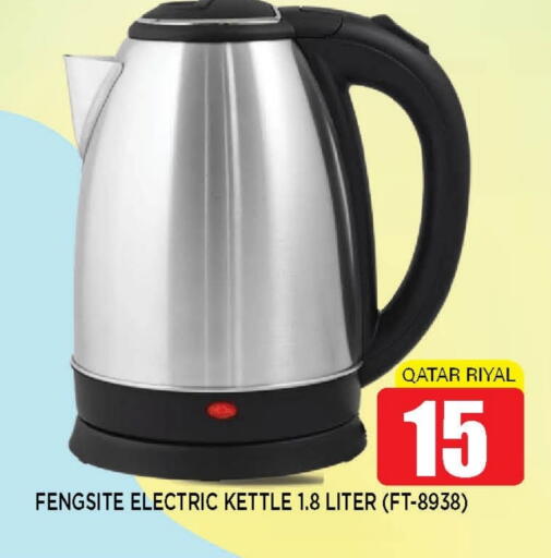 Kettle available at Shop n Smile Hypermarket in Qatar - Al Daayen
