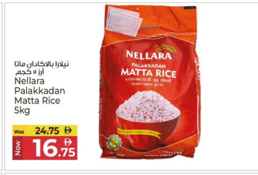 أرز ماتا available at كنز هايبرماركت in الإمارات العربية المتحدة , الامارات - الشارقة / عجمان