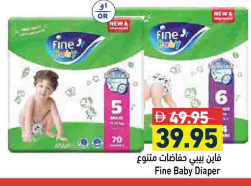 FINE BABY available at Aswaq Ramez in UAE - Sharjah / Ajman