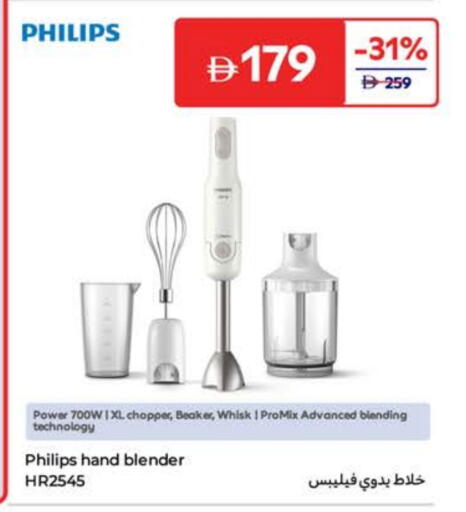 PHILIPS Chopper available at Carrefour UAE in UAE - Sharjah / Ajman