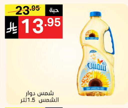 SHAMS available at Noori Supermarket in KSA, Saudi Arabia, Saudi - Mecca