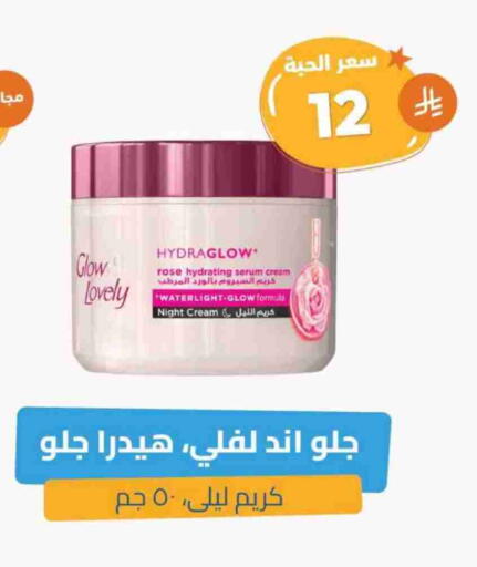 Face Cream available at United Pharmacies in KSA, Saudi Arabia, Saudi - Al Bahah