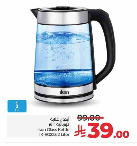 IKON Kettle available at LULU Hypermarket in KSA, Saudi Arabia, Saudi - Tabuk