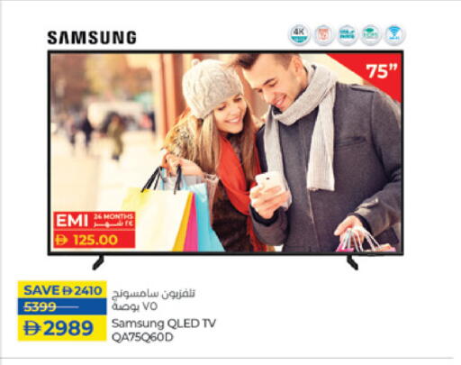 SAMSUNG QLED TV available at Lulu Hypermarket in UAE - Fujairah