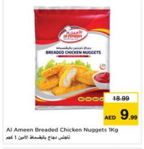 available at نستو هايبرماركت in الإمارات العربية المتحدة , الامارات - ٱلْعَيْن‎