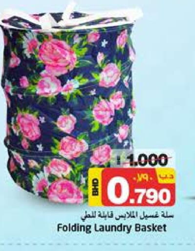الأساسيات المنزلية in نستو, البحرين available at نستو in البحرين