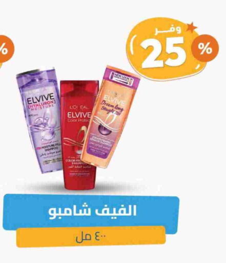 ELVIVE Shampoo / Conditioner available at United Pharmacies in KSA, Saudi Arabia, Saudi - Al Hasa
