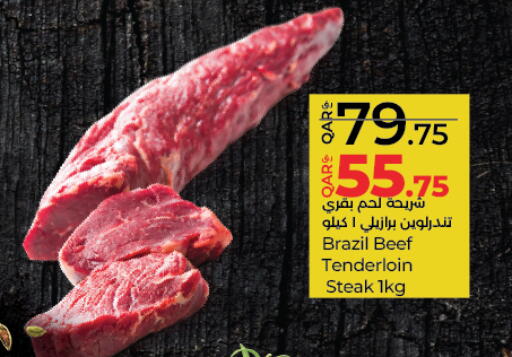 حم بقرى available at لولو هايبرماركت in قطر - أم صلال