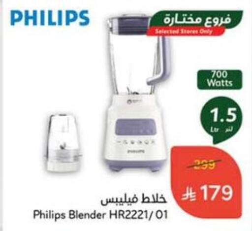 Kitchen Appliance in Hyper Panda, Saudi Arabia Offers - Saudi Arabia PHILIPS Mixer / Grinder available at Hyper Panda in KSA, Saudi Arabia, Saudi - Al Qunfudhah