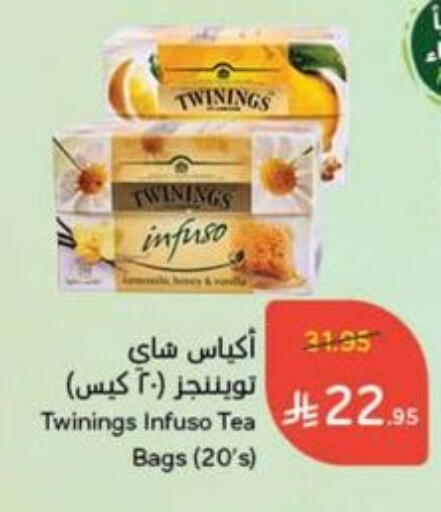 تويننجز أكياس شاي available at هايبر بنده in مملكة العربية السعودية, السعودية, سعودية - بيشة