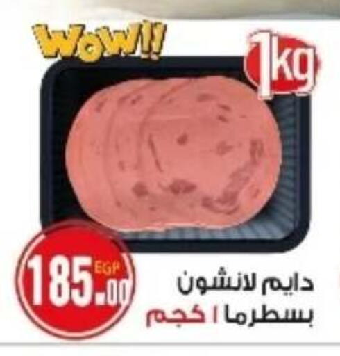 available at Hyper A2Z in Egypt - Cairo