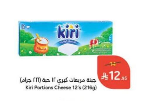 KIRI available at Hyper Panda in KSA, Saudi Arabia, Saudi - Ta'if