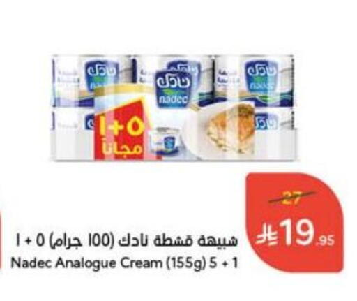NADEC Analogue cream available at Hyper Panda in KSA, Saudi Arabia, Saudi - Wadi ad Dawasir