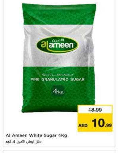 الأمين available at نستو هايبرماركت in الإمارات العربية المتحدة , الامارات - ٱلْعَيْن‎