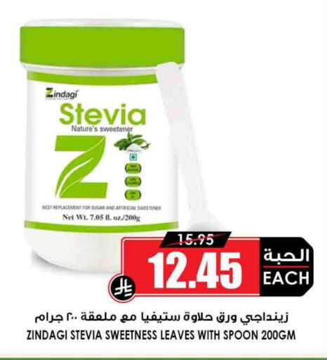 available at Prime Supermarket in KSA, Saudi Arabia, Saudi - Ar Rass