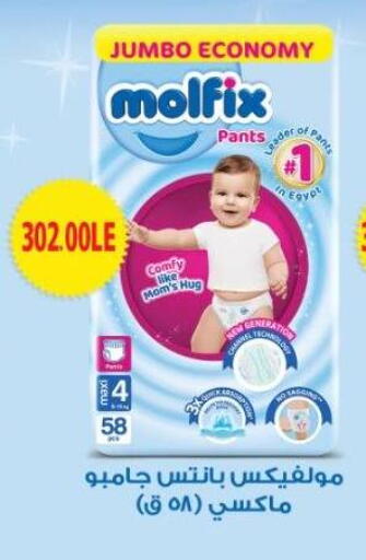 MOLFIX available at Sarai Market  in Egypt - Cairo