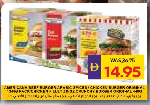 أمريكانا برجر دجاج available at أدكووب in الإمارات العربية المتحدة , الامارات - ٱلْعَيْن‎
