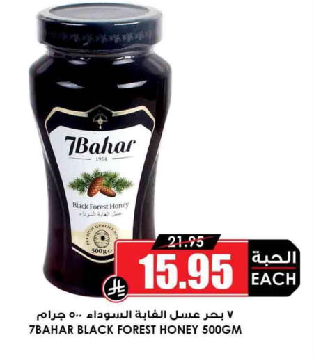 عسل available at أسواق النخبة in مملكة العربية السعودية, السعودية, سعودية - عرعر