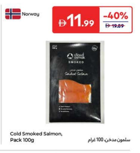 available at كارفور in الإمارات العربية المتحدة , الامارات - أم القيوين‎
