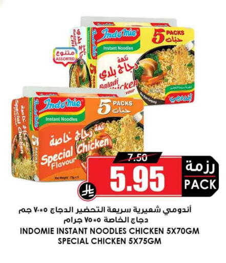 INDOMIE Noodles available at Prime Supermarket in KSA, Saudi Arabia, Saudi - Al Bahah