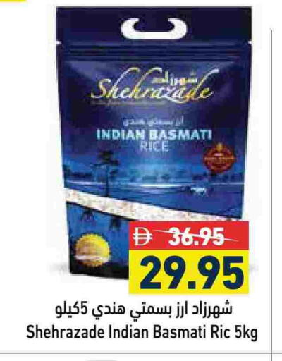 Basmati / Biryani Rice available at Aswaq Ramez in UAE - Abu Dhabi