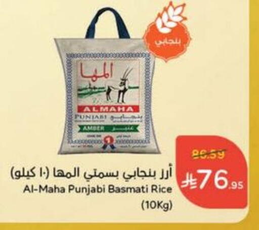 Basmati / Biryani Rice available at Hyper Panda in KSA, Saudi Arabia, Saudi - Ar Rass