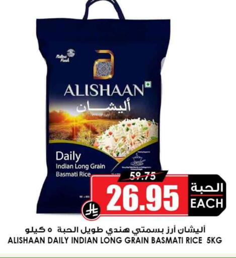 Basmati / Biryani Rice available at Prime Supermarket in KSA, Saudi Arabia, Saudi - Az Zulfi