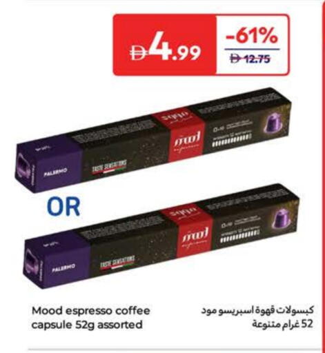 Coffee available at Carrefour UAE in UAE - Abu Dhabi