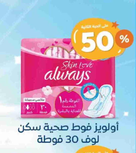 ألويز available at صيدلية المتحدة in مملكة العربية السعودية, السعودية, سعودية - بيشة