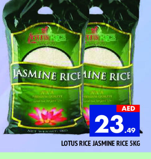 أرز ياسمين available at المدينة in الإمارات العربية المتحدة , الامارات - الشارقة / عجمان
