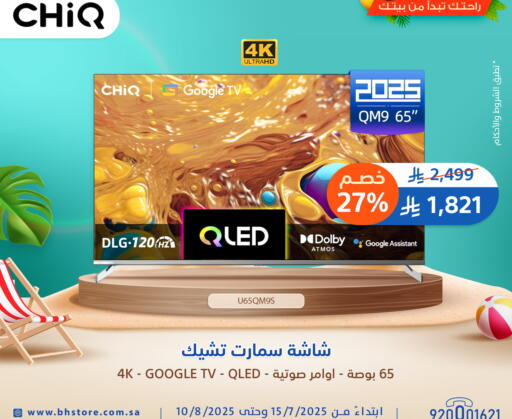 CHIQ QLED TV available at BH Store in KSA, Saudi Arabia, Saudi - Jubail