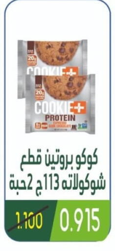available at Granada Co-operative Association in Kuwait - Jahra Governorate