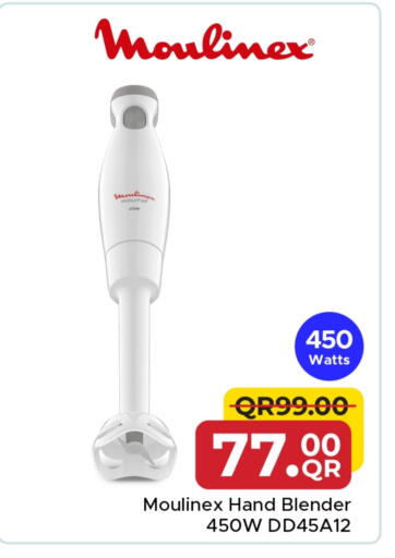أدوات المطبخ in مركز التموين العائلي, قطر Offers - قطر مولينكس خلاط/مطحنة available at مركز التموين العائلي in قطر - الشحانية