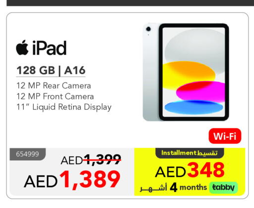 أبل آيباد available at مكتبة جرير الإمارات in الإمارات العربية المتحدة , الامارات - ٱلْفُجَيْرَة‎