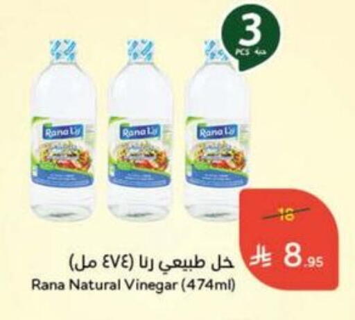 Vinegar available at Hyper Panda in KSA, Saudi Arabia, Saudi - Qatif