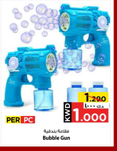 available at Mark & Save in Kuwait - Kuwait City